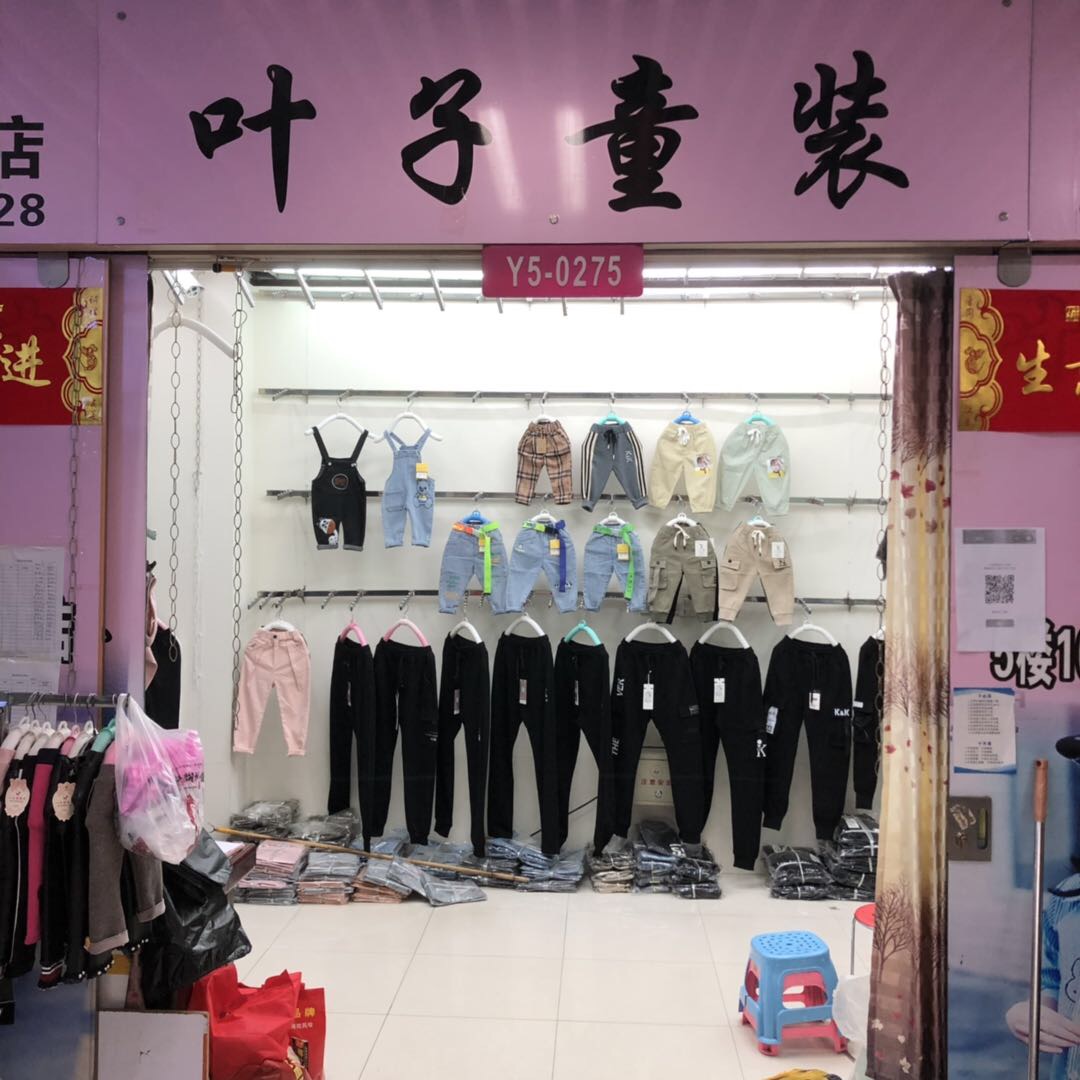 Yezi Children's Clothing